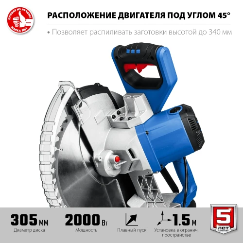 ППТ-305-П пила торцовочная с протяжкой, d 305 х 30 мм, 2000 Вт, ЗУБР ППТ-305-П — фото 4