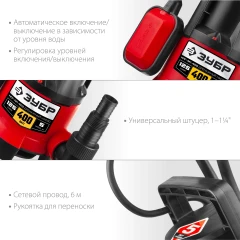 Дренажный насос для грязной воды, 400 Вт, ЗУБР НПГ-М1-400