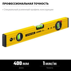 Уровень с поворотным глазком, 400 мм, усиленный профиль, STAYER LEADER 3466-040_z01