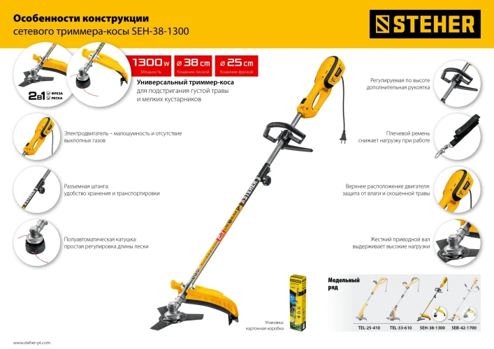 Сетевая коса, 1300 Вт, ш/с 38 см, STEHER SEH-38-1300 — фото 16
