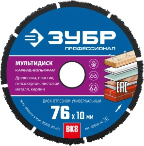Диск отрезной по дереву(с твердосплавным зерном), 76 х 10 мм, для УШМ, ЗУБР Мультидиск 36859-76_z01