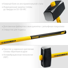 Кувалда с удлинённой рукояткой, 8 кг, STAYER Fiberglass 20110-8_z03