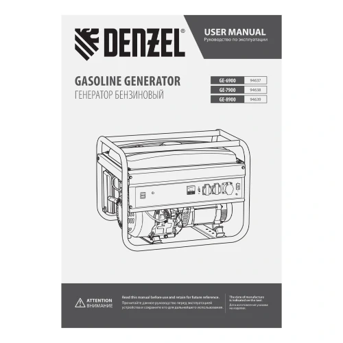 Генератор бензиновый GE 8900, 8.5 кВт, 220 В/50 Гц, 25 л, ручной старт Denzel 94639 — фото 13