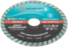 Диск отрезной алмазный Турбо волна Light, 125 x 2.3 x 7.0 x 22.2 мм GREATFLEX 55-778 — фото 2