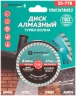 Диск отрезной алмазный Турбо волна Light, 125 x 2.3 x 7.0 x 22.2 мм GREATFLEX 55-778 — фото 3