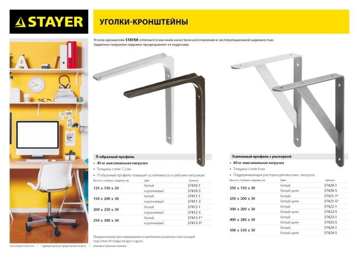 Усиленный уголок-кронштейн, 250 х 150 х 30 х 4 мм, оцинкованный, STAYER 37420-5 — фото 2