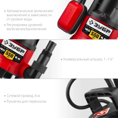 Дренажный насос для грязной воды, 550 Вт, ЗУБР НПГ-М1-550