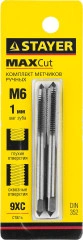Комплект метчиков, 2 шт, STAYER M6 х 1 28025-06-1.0-H2