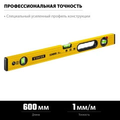 Уровень с поворотным глазком, 600 мм, усиленный профиль, STAYER LEADER 3466-060_z01