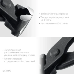 Арматурные клещи, 280 мм, СИБИН 22242