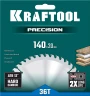 Пильный диск по дереву, 140 х 20 мм, 36Т, KRAFTOOL Precision 36952-140-20 — фото 2