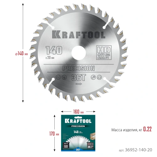 Пильный диск по дереву, 140 х 20 мм, 36Т, KRAFTOOL Precision 36952-140-20 — фото 8