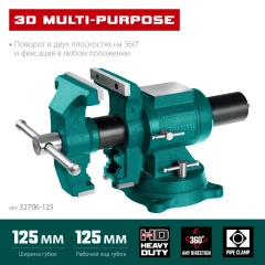 Чугунные слесарные тиски, 3D Multi-Purpose, 125 мм, KRAFTOOL 32706-125