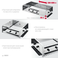 Раздвижная гребенка для плитки, 10, 12 мм, полукруг 10х20 мм, нерж. сталь, KRAFTOOL BUNKER-4 зуб 8 8081