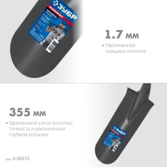 Закаленное полотно, 112 см, деревянный лакированный черенок в/с, D-рукоятка, дренажная лопата, ЗУБР Фаворит 4-39515