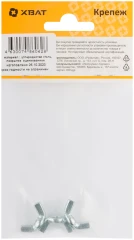 Гайка барашковая DIN 315 М5 (фасовка 3 шт.) XВАТ 28742-2