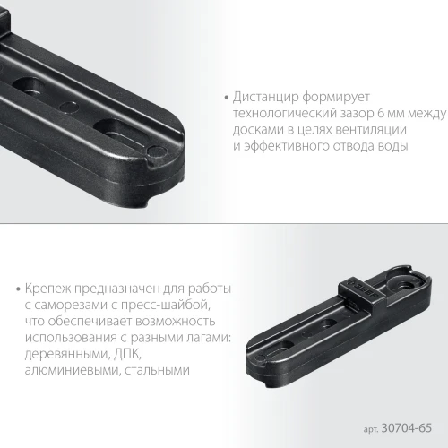 Композитный материал, Планка ПА6 65 мм, крепеж для фасадной и террасной доски, 80 шт, ЗУБР 30704-65 — фото 4