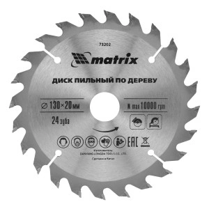 Пильный диск по дереву, 130 х 20 мм, 24 зуба, кольцо 16/20 Matrix 73202