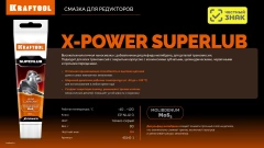 Смазка для редукторов, 80 г, KRAFTOOL Superlub 41541-1