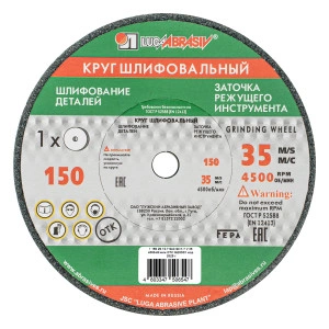 Круг шлифовальный, 150 х 20 х 12.7 мм, 63С, F60, (K, L) "Луга" 73481