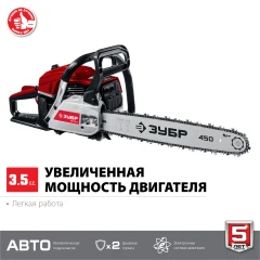 Бензопила, 52 см3, 45 см, ЗУБР ПБЦ-М52-45