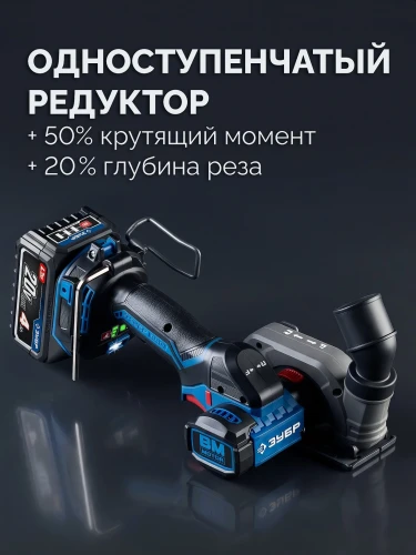 Сумка, 20 В, d82 мм, 1 АКБ LMS (2 А·ч), редукторная мини-УШМ с доп. основанием, ЗУБР AB-80-700R-21 — фото 8