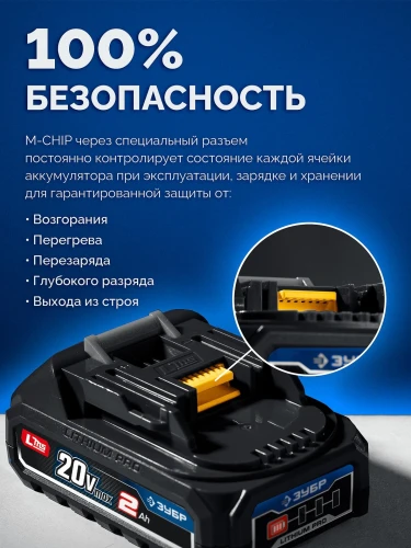 Сумка, 20 В, d82 мм, 1 АКБ LMS (2 А·ч), редукторная мини-УШМ с доп. основанием, ЗУБР AB-80-700R-21 — фото 21