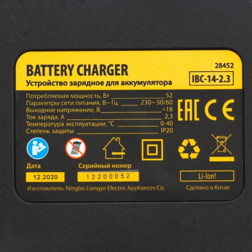 Устройство зарядное для аккумуляторов IBC-14-2.3, Li-Ion, 14 В, 2.3 А Denzel 28452 — фото 7
