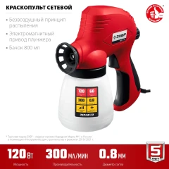 Краскопульт электрический, 120 Вт, безвоздушный, ЗУБР ЗКПЭ-120