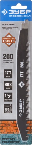 Полотно по легкому бетону, 250/200, 17T, с тв. зубьями для сабельной эл.ножовки, ЗУБР 159770-17 — фото 2