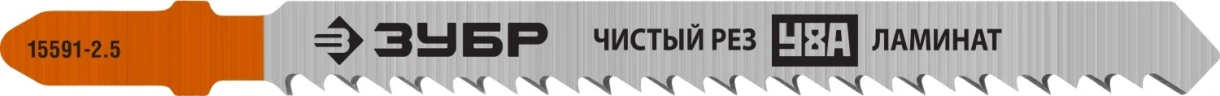Полотна для лобзика, 2 шт, 75 мм / 2.5 мм, T-хвост., У8А сталь, обратный рез по ламинату и ДСП, ЗУБР T101BR 15591-2.5_z02 — фото 1