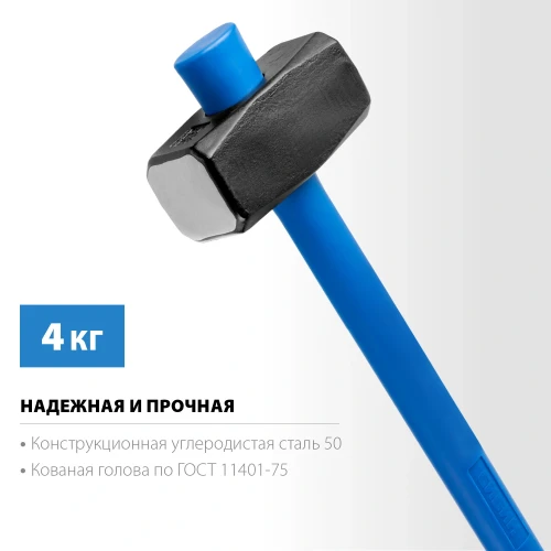 Кувалда с удлинённой фиберглассовой рукояткой, 4 кг, СИБИН 20134-4 — фото 3