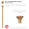Конструкционный саморез, 120 х 6.0 мм, TX30, потайная головка желтый цинк, 100 шт (1, 37 кг.), ЗУБР КС-П 30041-60-120 — фото 2