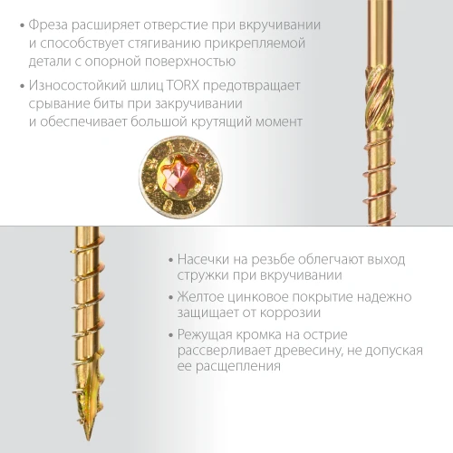 Конструкционный саморез, 120 х 6.0 мм, TX30, потайная головка желтый цинк, 100 шт (1, 37 кг.), ЗУБР КС-П 30041-60-120 — фото 3