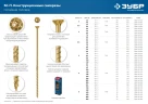Конструкционный саморез, 120 х 6.0 мм, TX30, потайная головка желтый цинк, 100 шт (1, 37 кг.), ЗУБР КС-П 30041-60-120 — фото 5