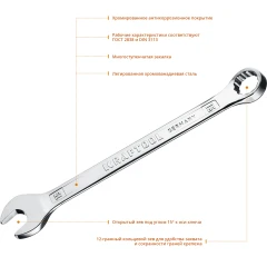 Комбинированный гаечный ключ, 15 мм, KRAFTOOL 27079-15_z01