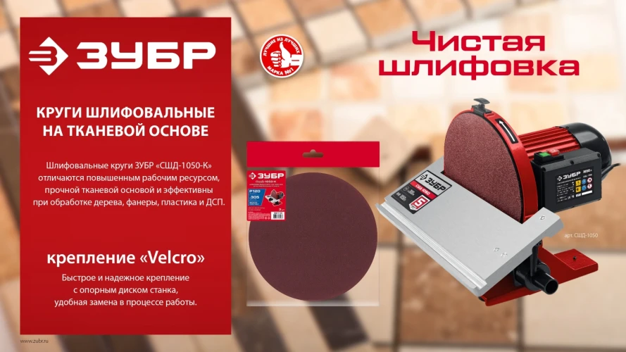 Шлифовальный круг на липучке, СШД-1050-К 305 мм, Р120, 3 шт., ЗУБР 35671-120 — фото 5