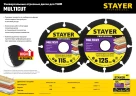 Диск отрезной по дереву, 125 х 22.2 мм, для УШМ, STAYER Multicut 36860-125 — фото 6