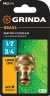 Штуцерный адаптер, 1/2 - 3/4", с внутренней резьбой, из латуни, GRINDA BI-U 8-426105_z02 — фото 2