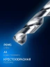 Класс А, ПРОФ-А 300 (3х300 мм, Р6М5) длинное сверло по металлу, ЗУБР 29624-3-300 — фото 3