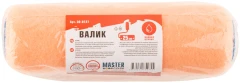 Валик, ядро 44 мм, спец. полиэстр "Salmon", ворс 18 мм, под 8 мм ручку, 250 мм MASTER COLOR 30-0727