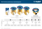 Самоклеящийся резиновый уплотнитель, 150 м, D-профиль, размер 9 х 8 мм, белый, ЗУБР 40920-150_z01 — фото 5