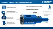 Алмазная коронка, АГК d 70 мм (центр. сверло, трехгр. хвост, Р60), ЗУБР 29850-70 — фото 8