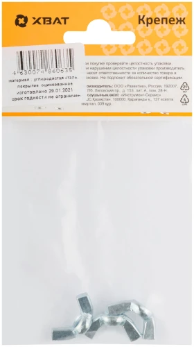 Гайка барашковая DIN 315 М6 (фасовка 3 шт.) XВАТ 28743-2 — фото 2