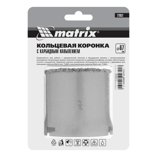 Кольцевая коронка с карбидным напылением, 67 мм Matrix 72852 — фото 8