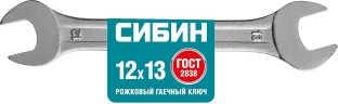Рожковый гаечный ключ, 12 x 13 мм, СИБИН 27014-12-13_z01 — фото 2
