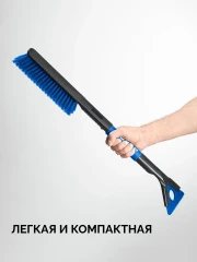 Щетка от снега автомобильная со скребком, 625 мм, ЗУБР 61064-061_z01