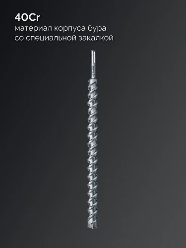 SDS-max бур, ПРОФИ-4Х 45x880/1000 мм, ЗУБР 29350-880-45_z03 — фото 2