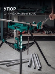 Цепные трубные тиски на треноге, 1/8"-6", KRAFTOOL TRIBENCH 32613-6