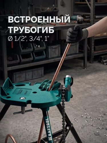 Цепные трубные тиски на треноге, 1/8"-6", KRAFTOOL TRIBENCH 32613-6 — фото 5